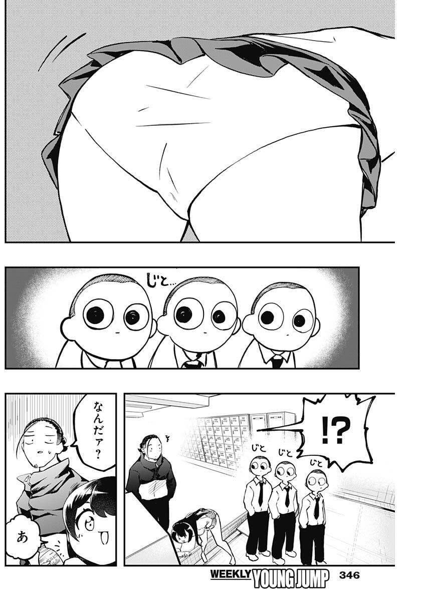 Sayonara Boku no Idol - Chapter 14 - Page 6