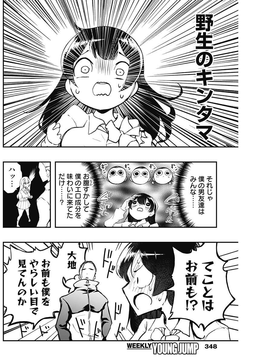 Sayonara Boku no Idol - Chapter 14 - Page 8