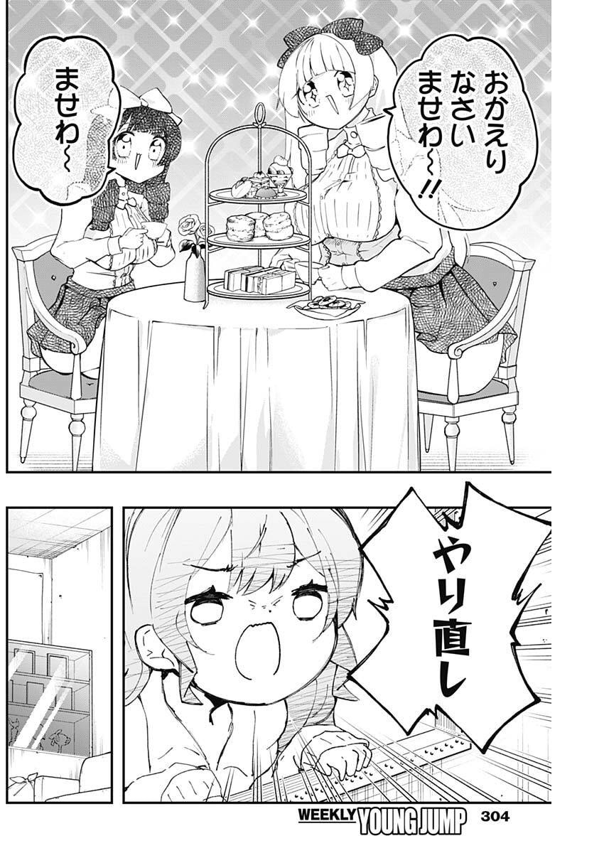 Sayonara Boku no Idol - Chapter 15 - Page 10