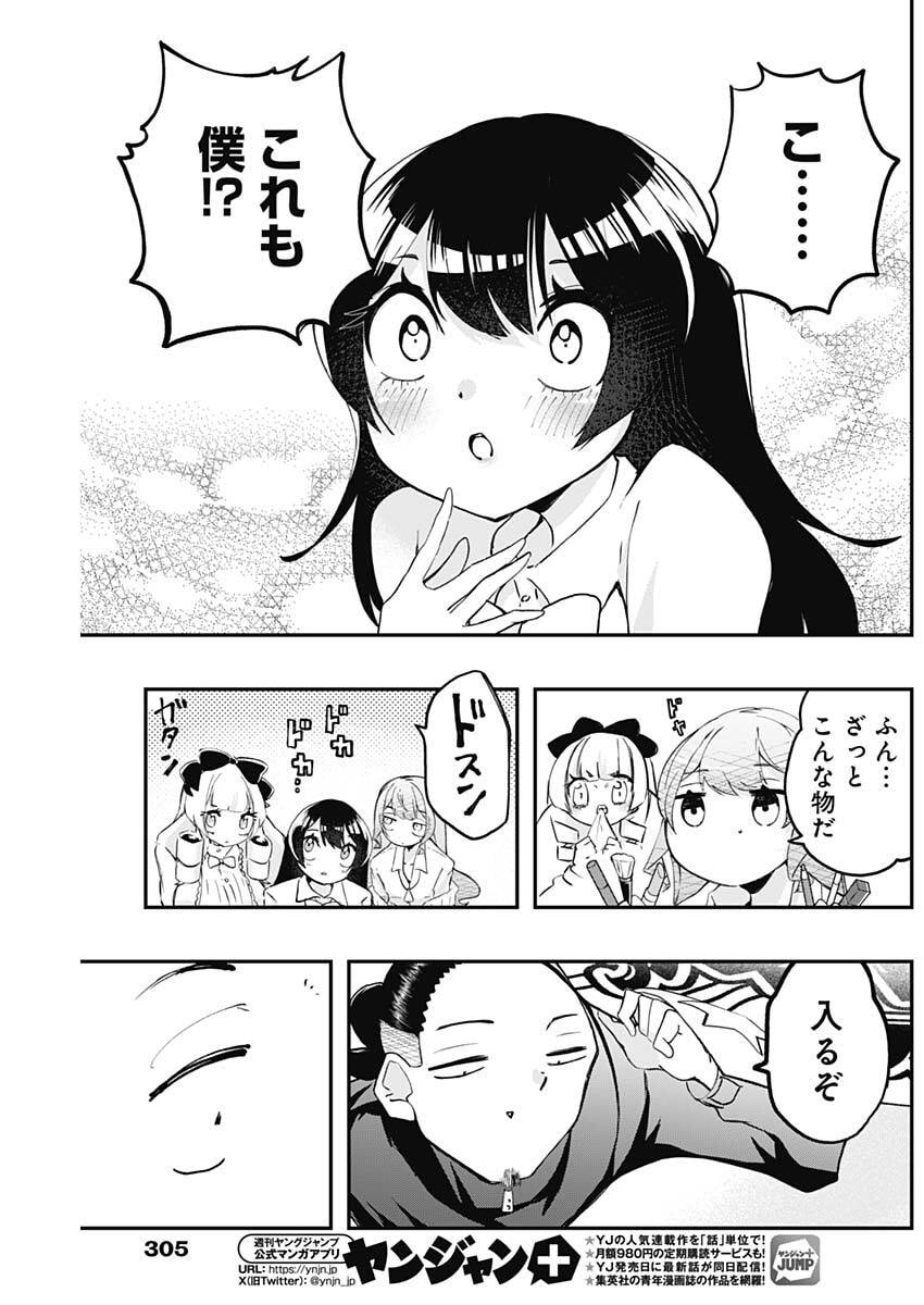 Sayonara Boku no Idol - Chapter 15 - Page 11