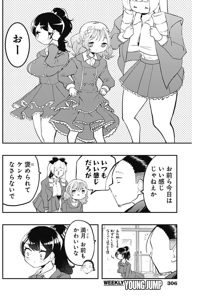 Sayonara Boku no Idol - Chapter 15 - Page 12