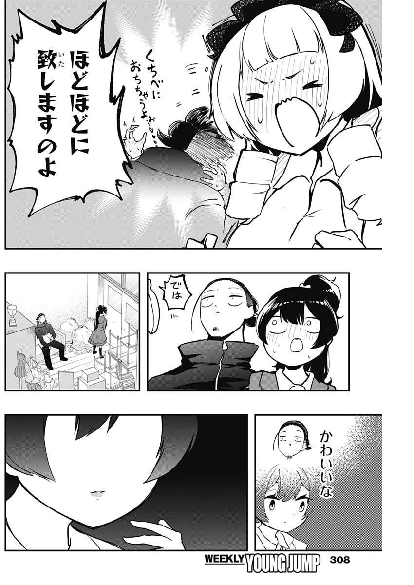 Sayonara Boku no Idol - Chapter 15 - Page 14