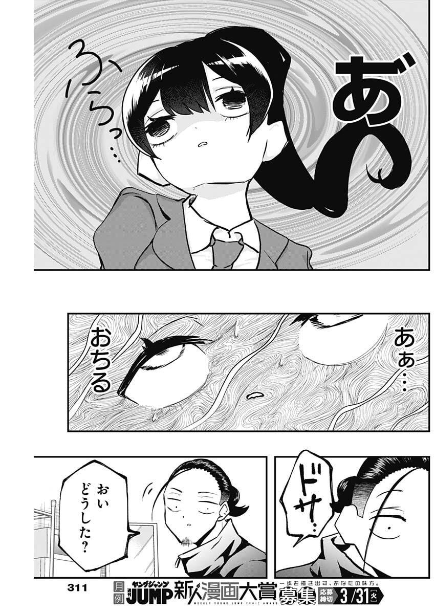 Sayonara Boku no Idol - Chapter 15 - Page 17