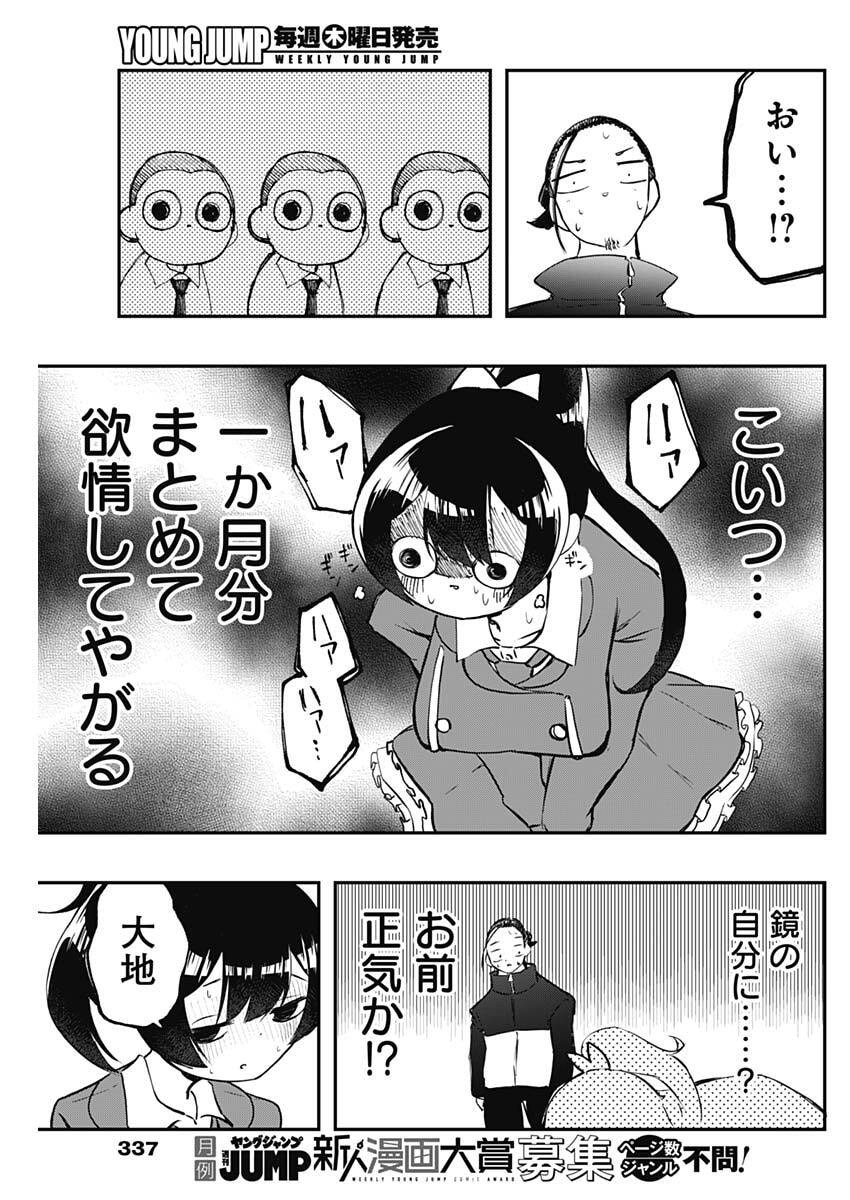 Sayonara Boku no Idol - Chapter 16 - Page 13