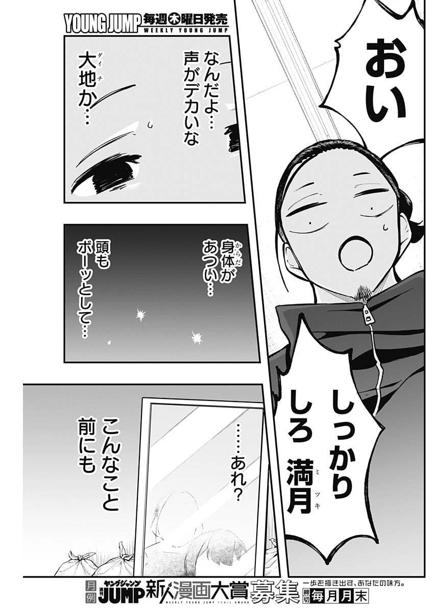 Sayonara Boku no Idol - Chapter 16 - Page 3