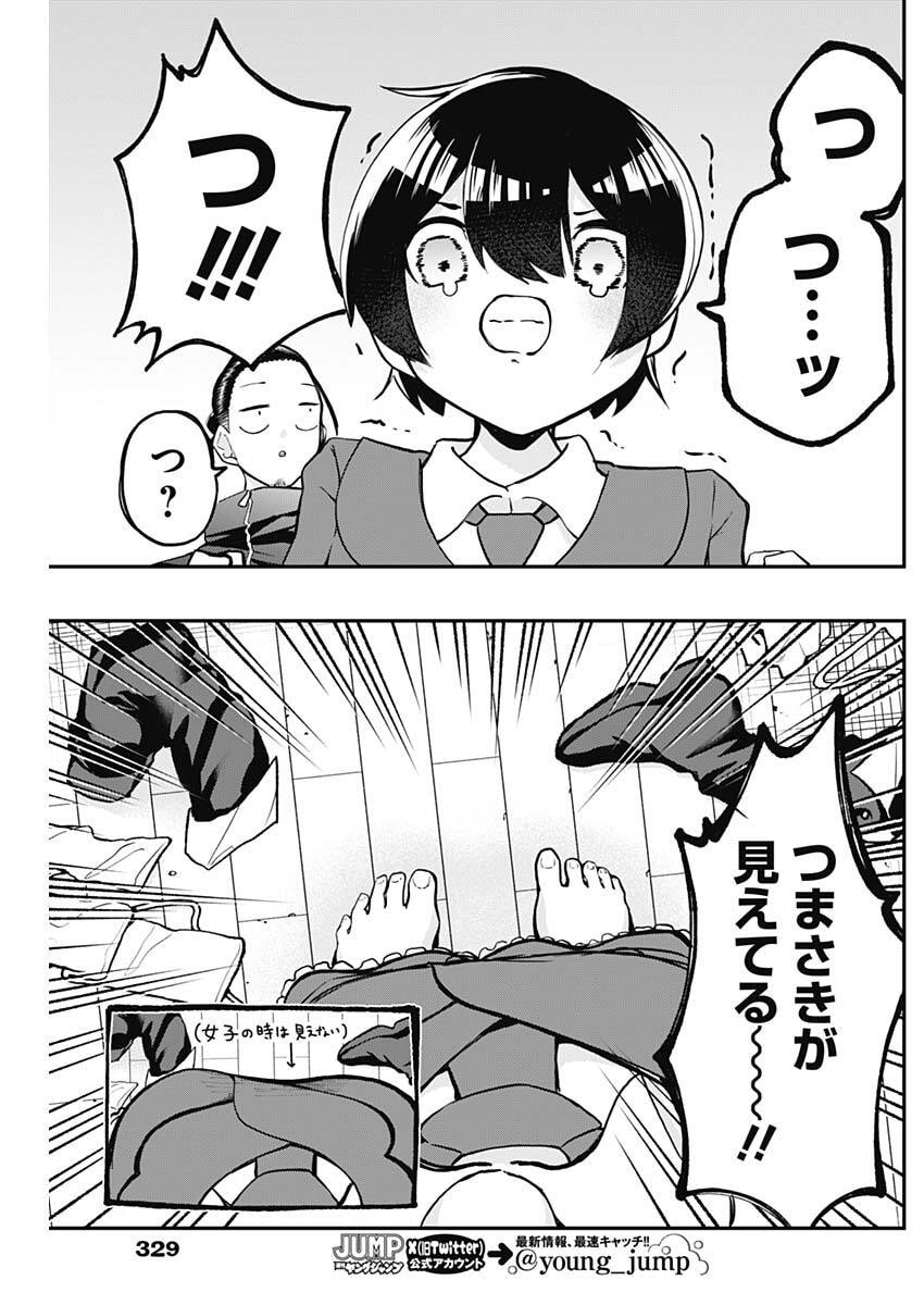 Sayonara Boku no Idol - Chapter 16 - Page 5