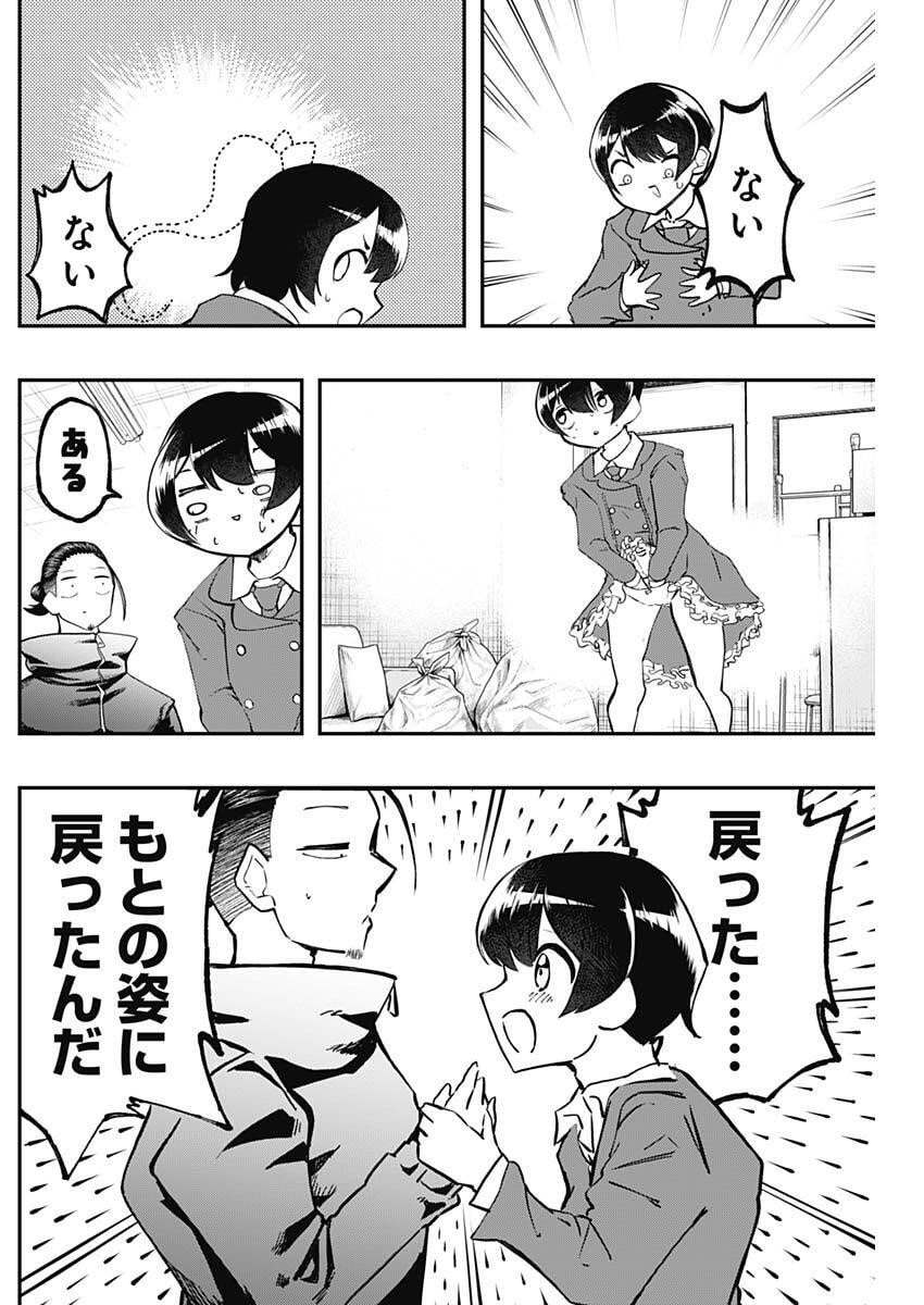 Sayonara Boku no Idol - Chapter 16 - Page 6