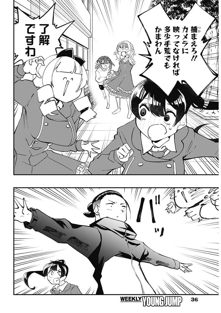 Sayonara Boku no Idol - Chapter 17 - Page 13