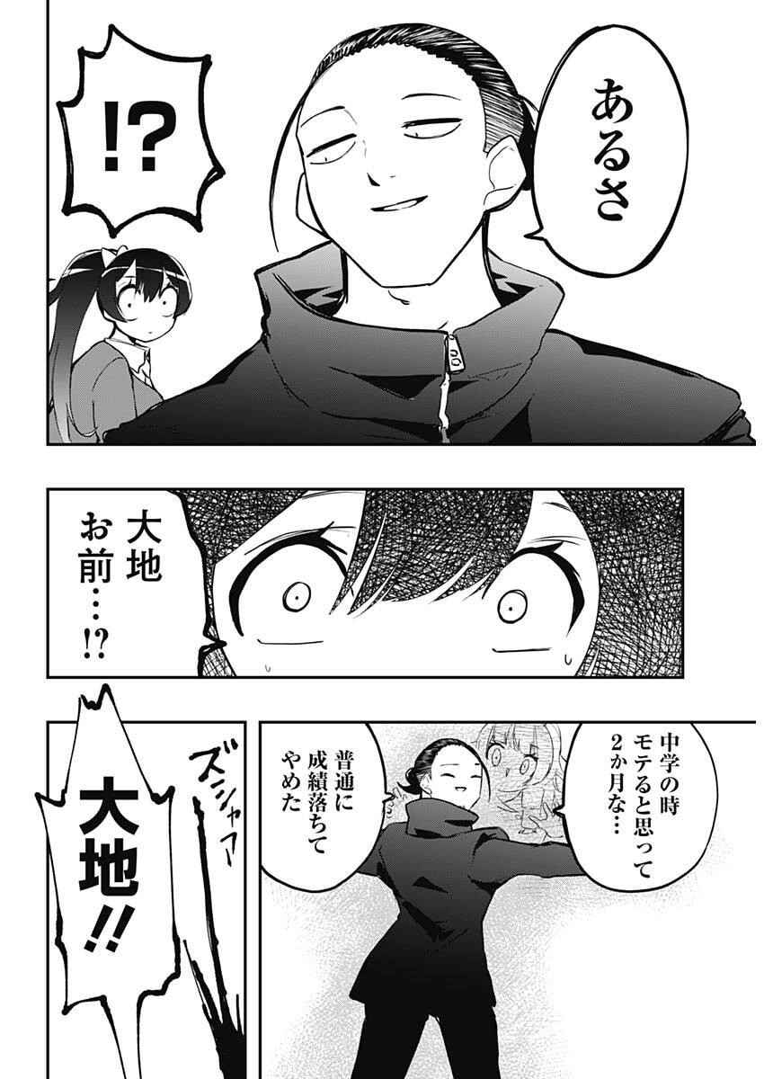 Sayonara Boku no Idol - Chapter 17 - Page 15