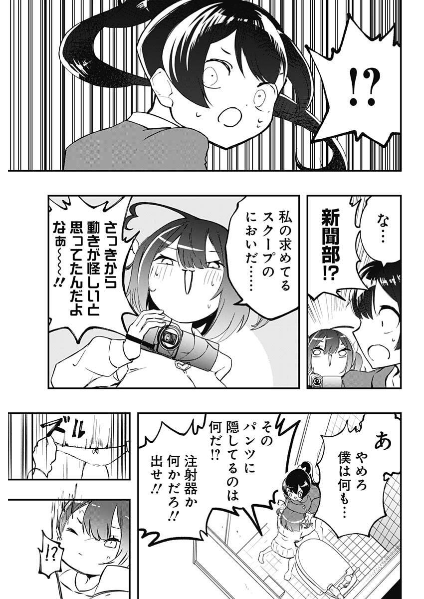 Sayonara Boku no Idol - Chapter 17 - Page 18