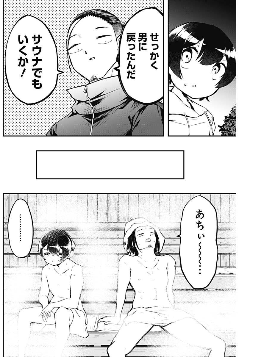 Sayonara Boku no Idol - Chapter 18 - Page 12