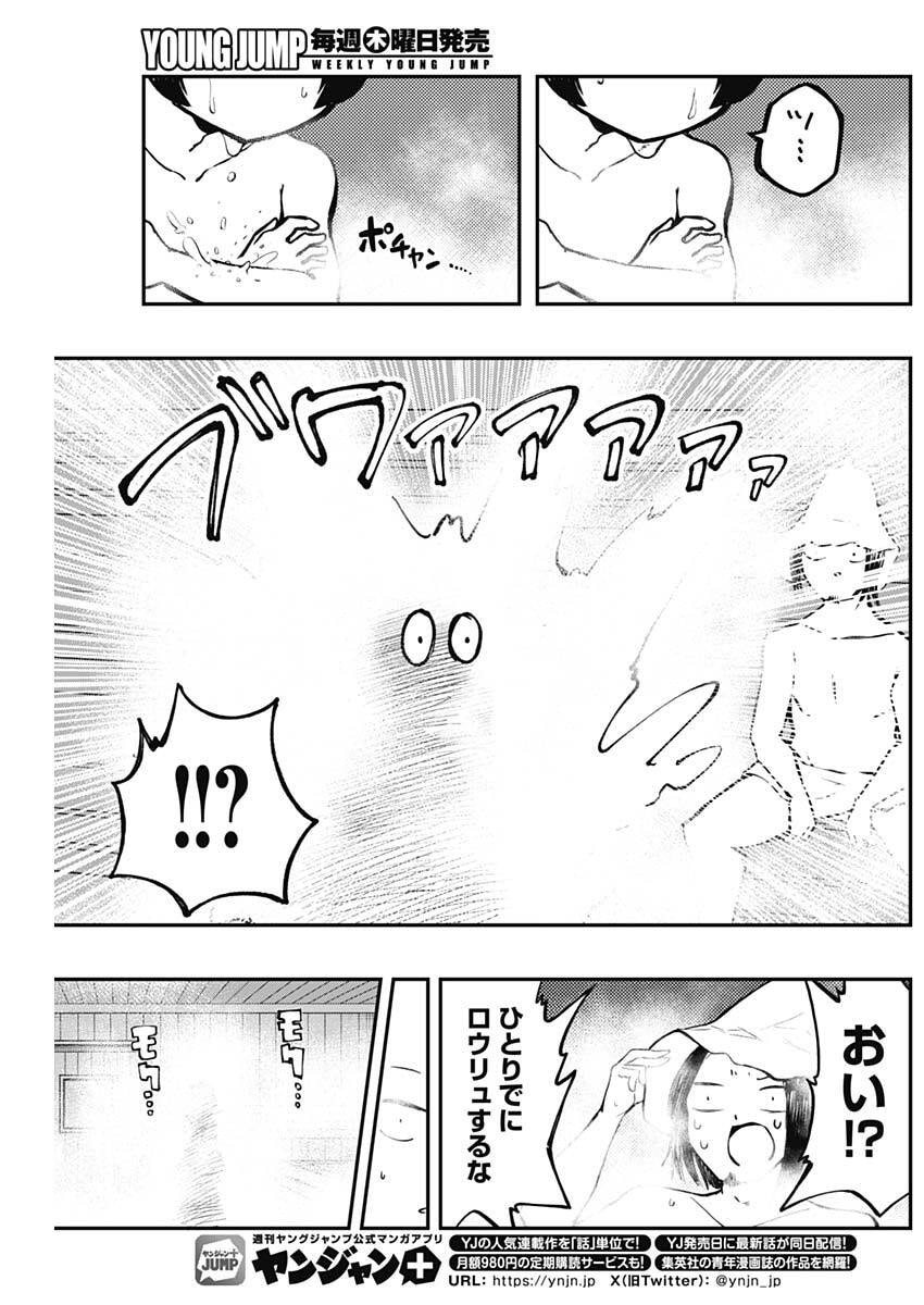 Sayonara Boku no Idol - Chapter 18 - Page 17