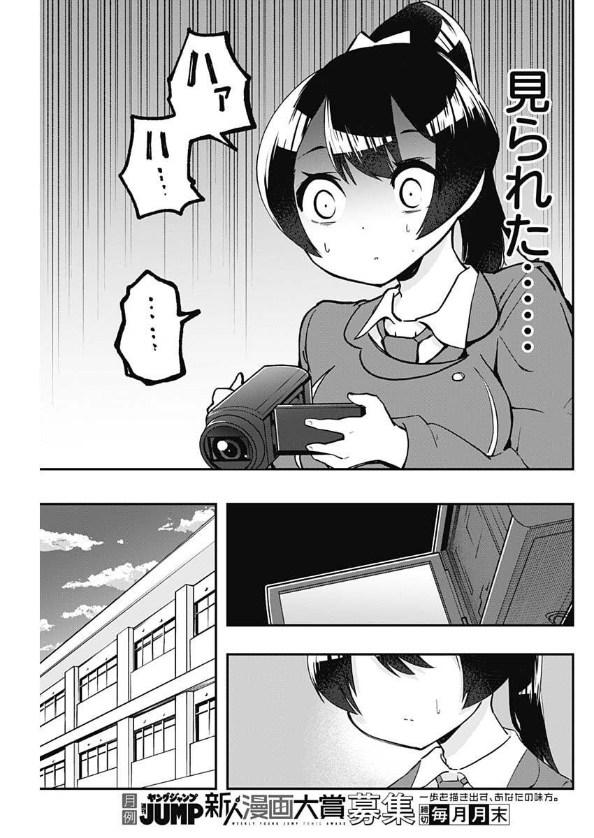 Sayonara Boku no Idol - Chapter 18 - Page 3