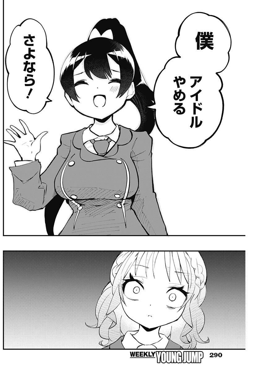 Sayonara Boku no Idol - Chapter 18 - Page 6