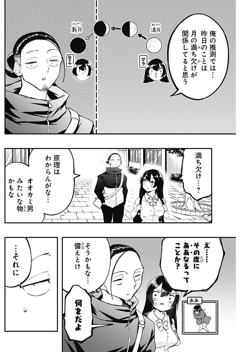 Sayonara Boku no Idol - Chapter 19 - Page 2