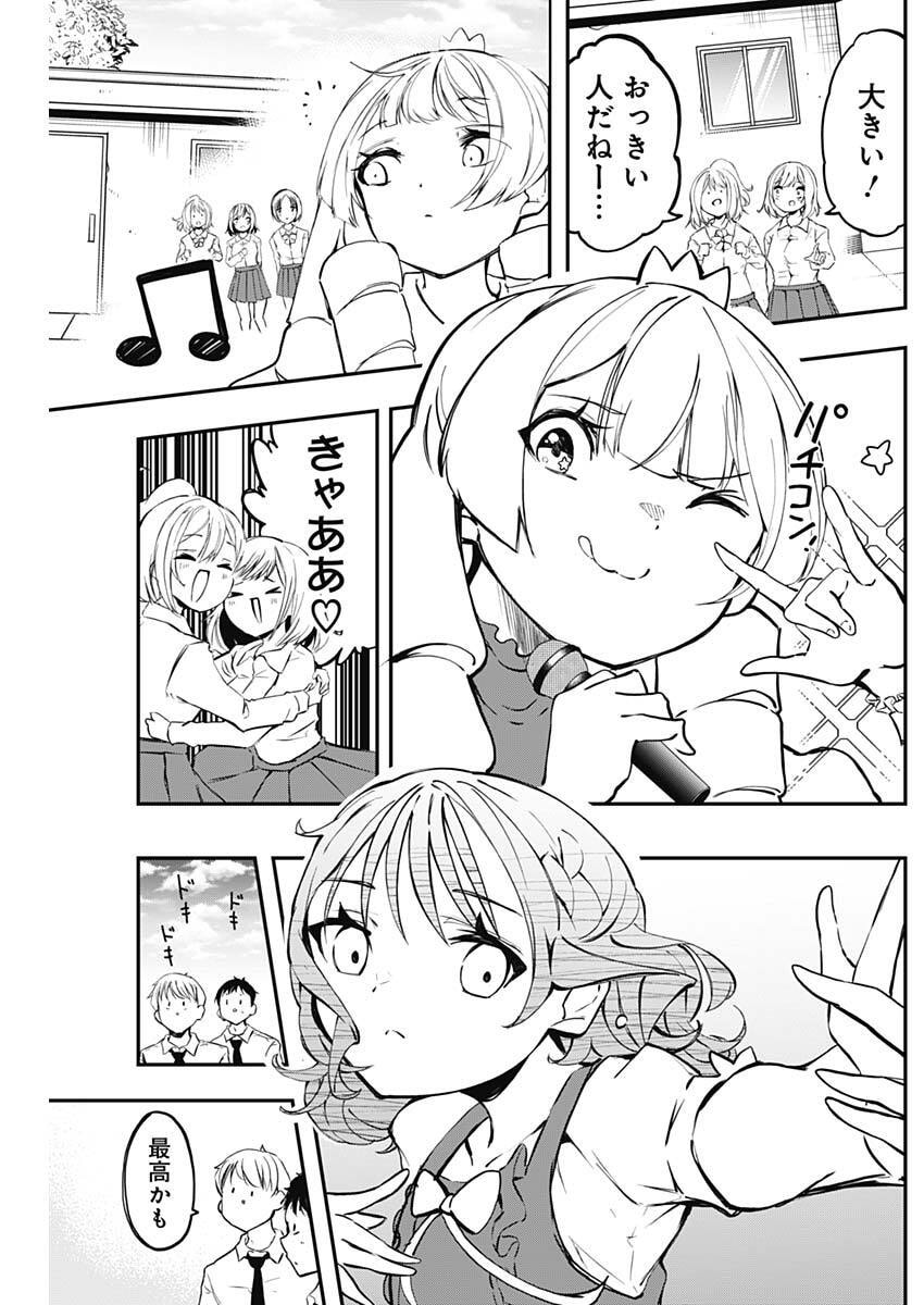 Sayonara Boku no Idol - Chapter 19 - Page 9