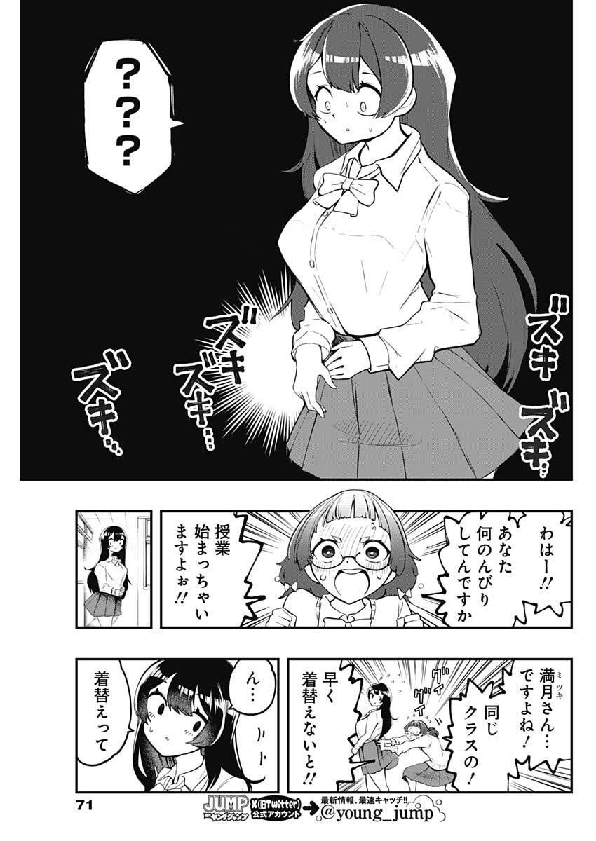 Sayonara Boku no Idol - Chapter 2 - Page 13