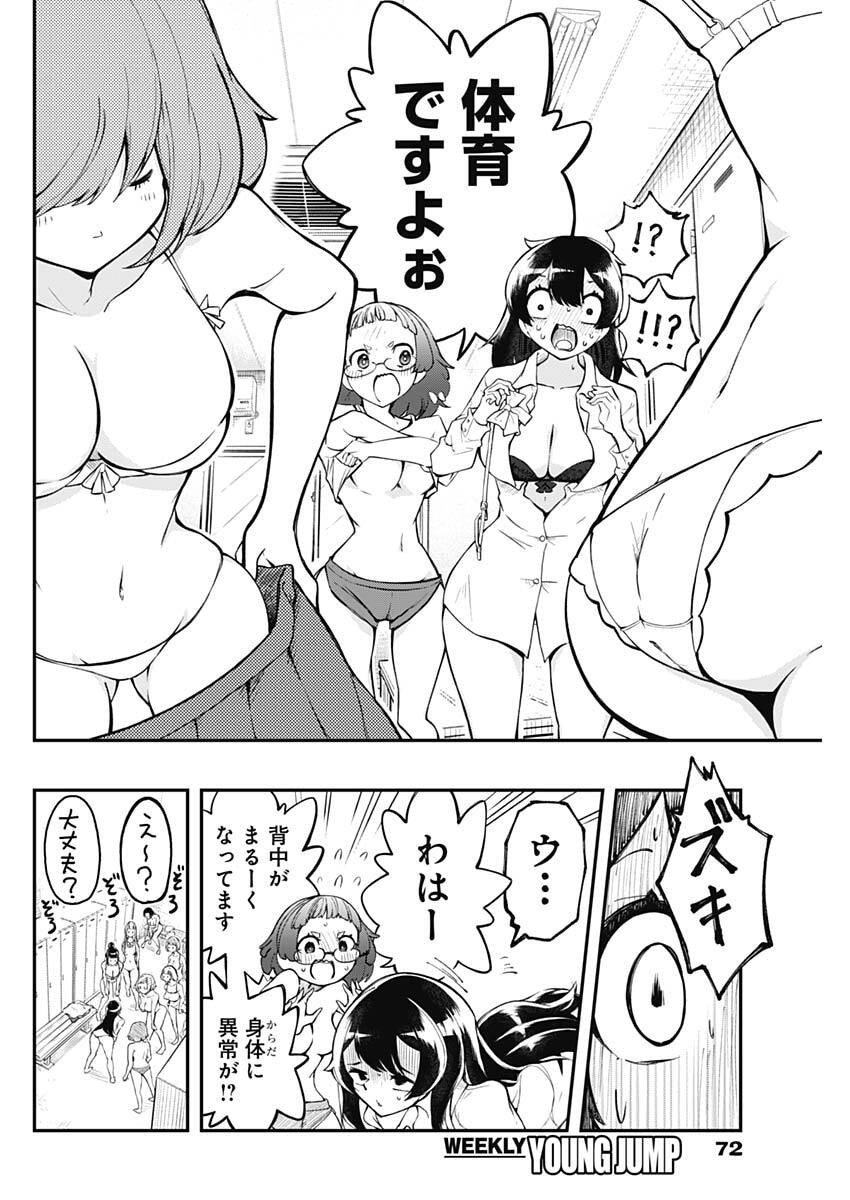 Sayonara Boku no Idol - Chapter 2 - Page 14