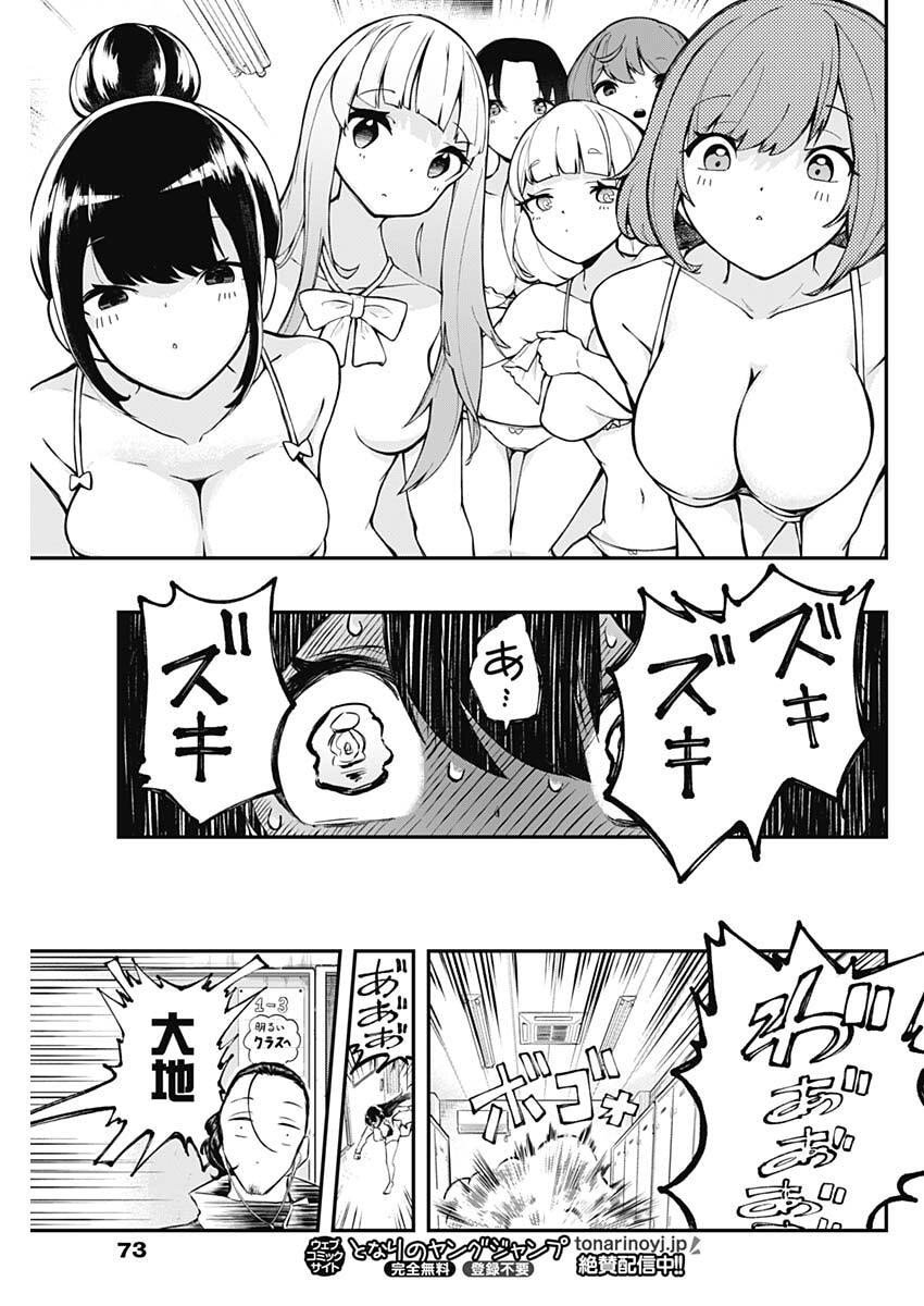Sayonara Boku no Idol - Chapter 2 - Page 15