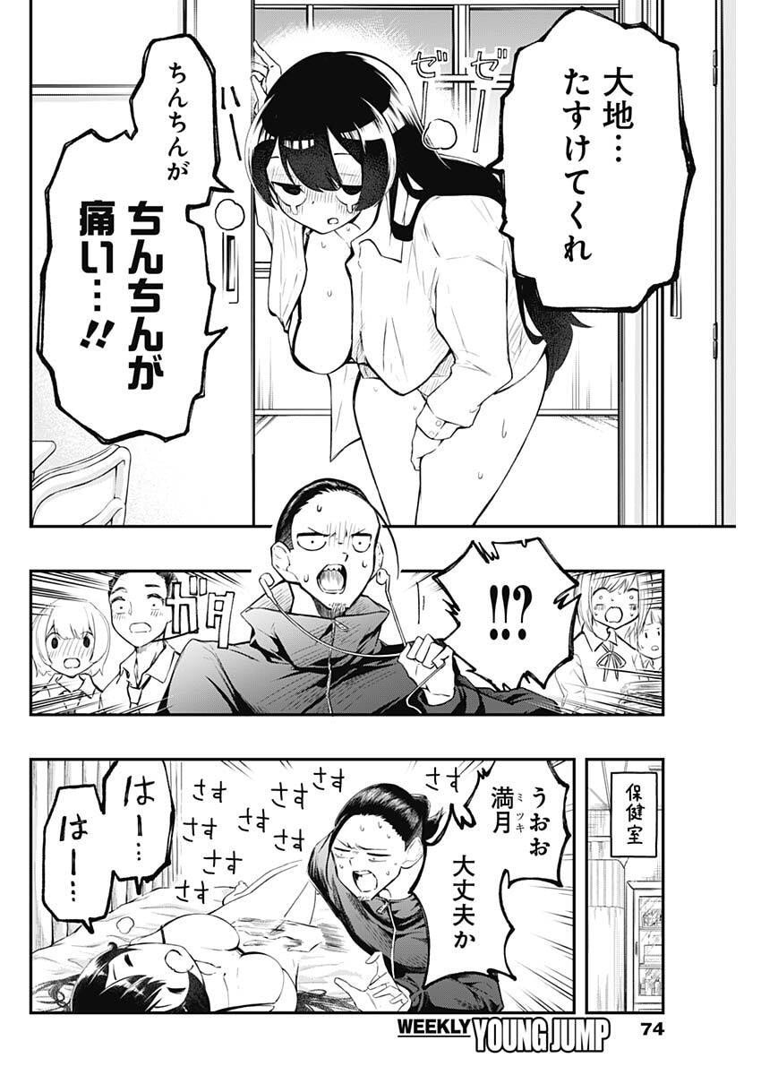 Sayonara Boku no Idol - Chapter 2 - Page 16