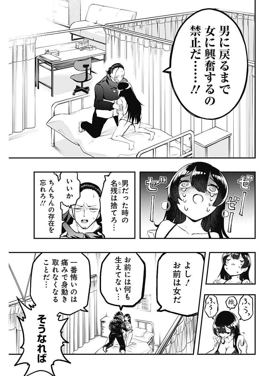 Sayonara Boku no Idol - Chapter 2 - Page 19
