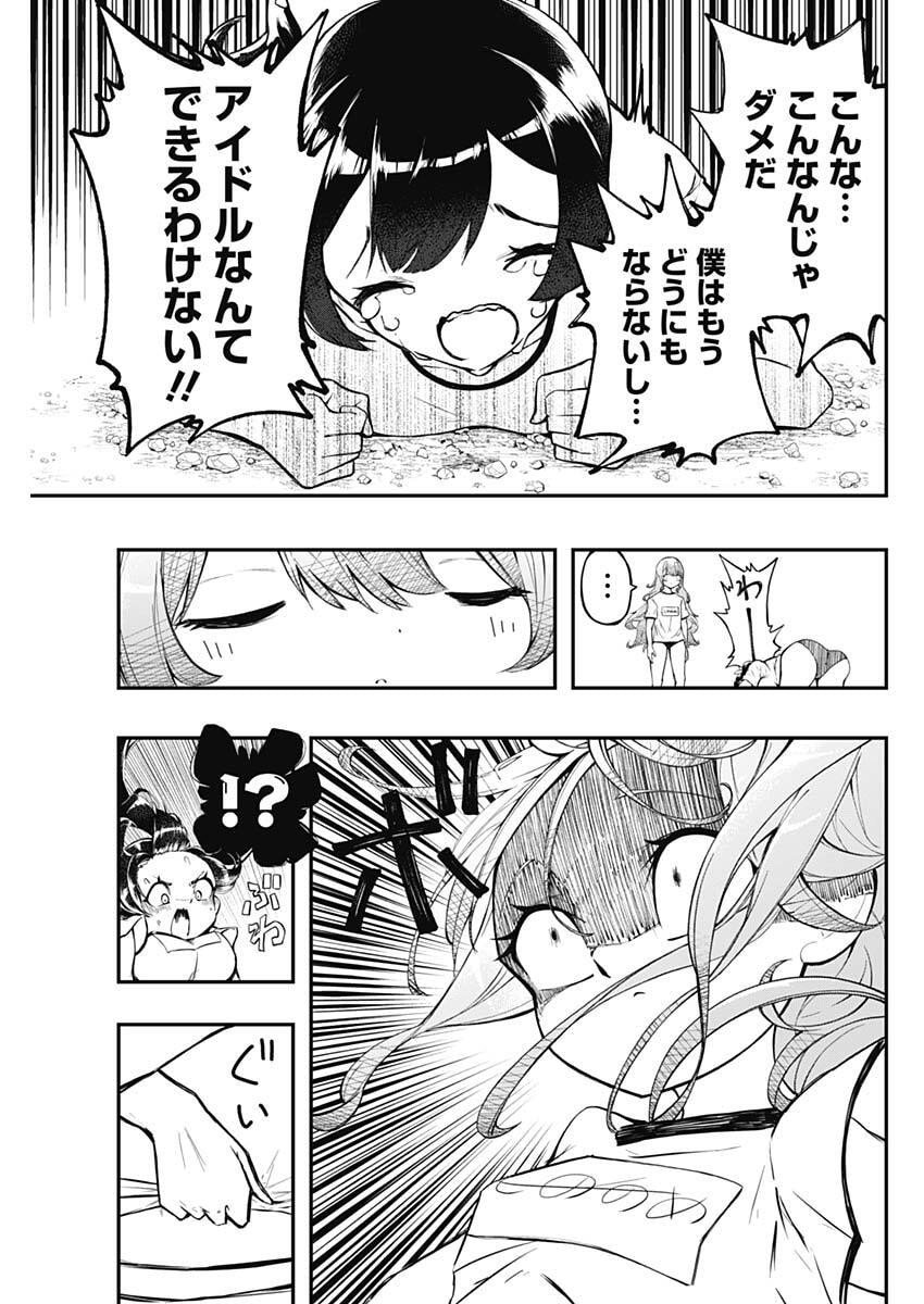 Sayonara Boku no Idol - Chapter 2 - Page 25
