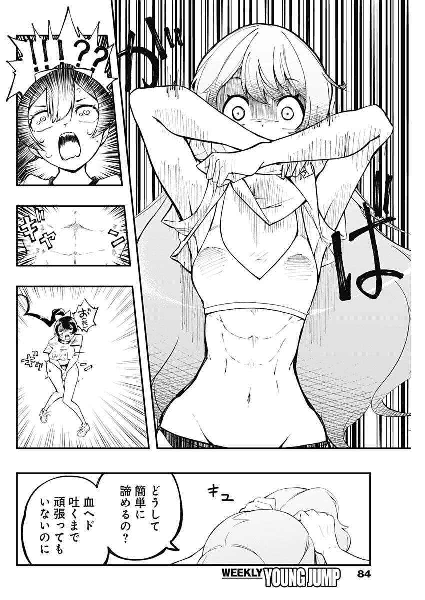 Sayonara Boku no Idol - Chapter 2 - Page 26