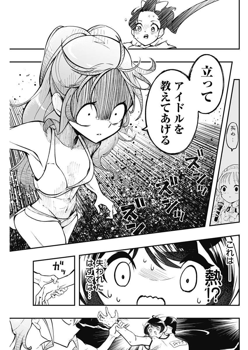 Sayonara Boku no Idol - Chapter 2 - Page 27