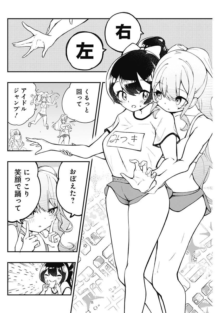 Sayonara Boku no Idol - Chapter 2 - Page 28