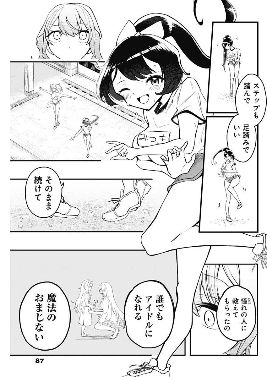 Sayonara Boku no Idol - Chapter 2 - Page 29