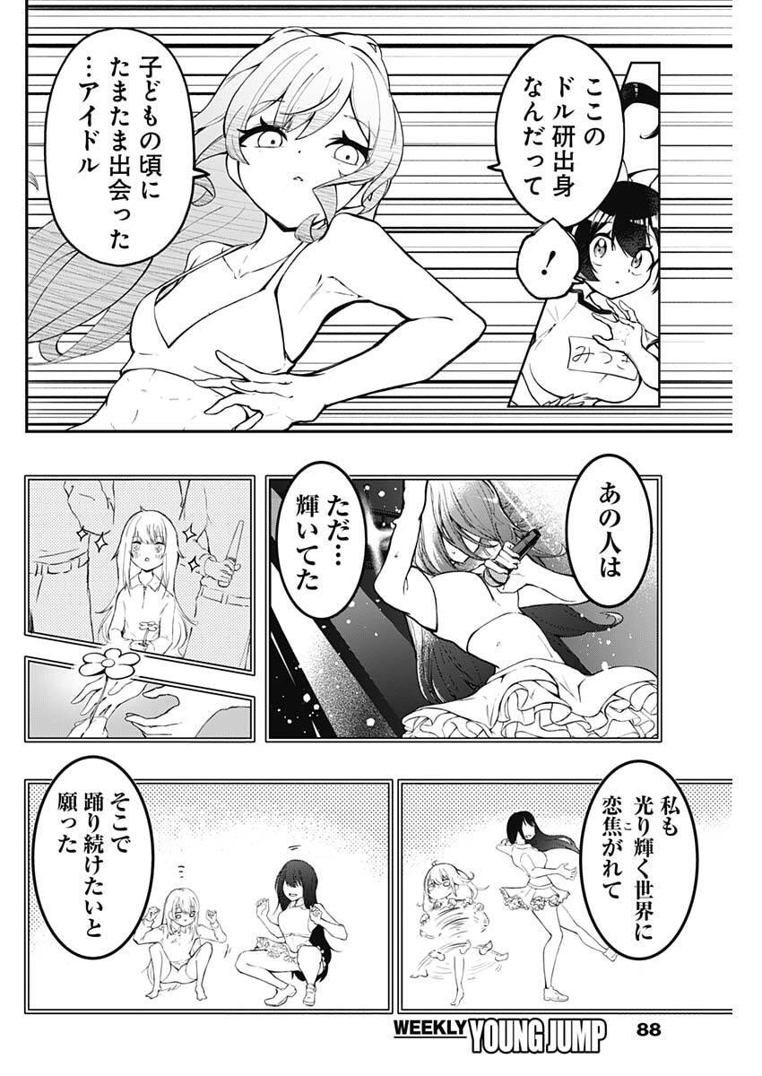 Sayonara Boku no Idol - Chapter 2 - Page 30