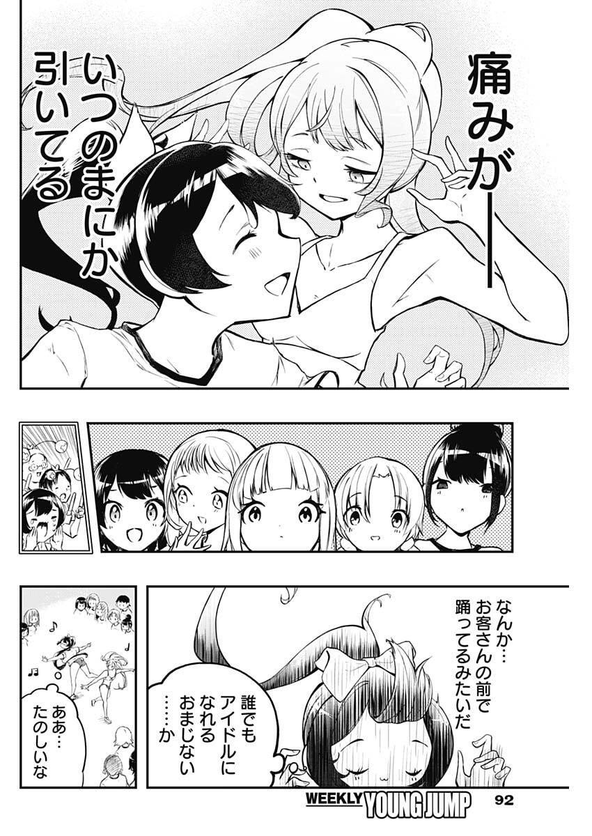 Sayonara Boku no Idol - Chapter 2 - Page 34