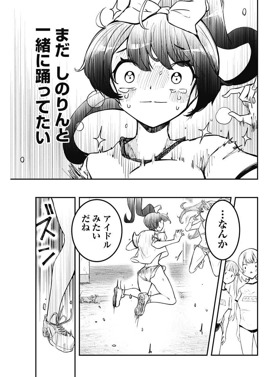 Sayonara Boku no Idol - Chapter 2 - Page 35