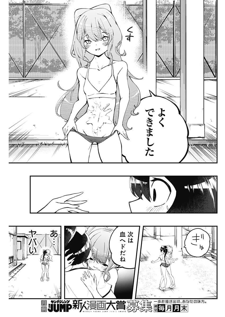 Sayonara Boku no Idol - Chapter 2 - Page 37