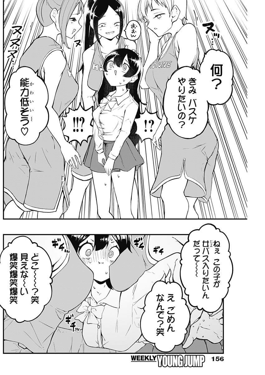 Sayonara Boku no Idol - Chapter 3 - Page 10