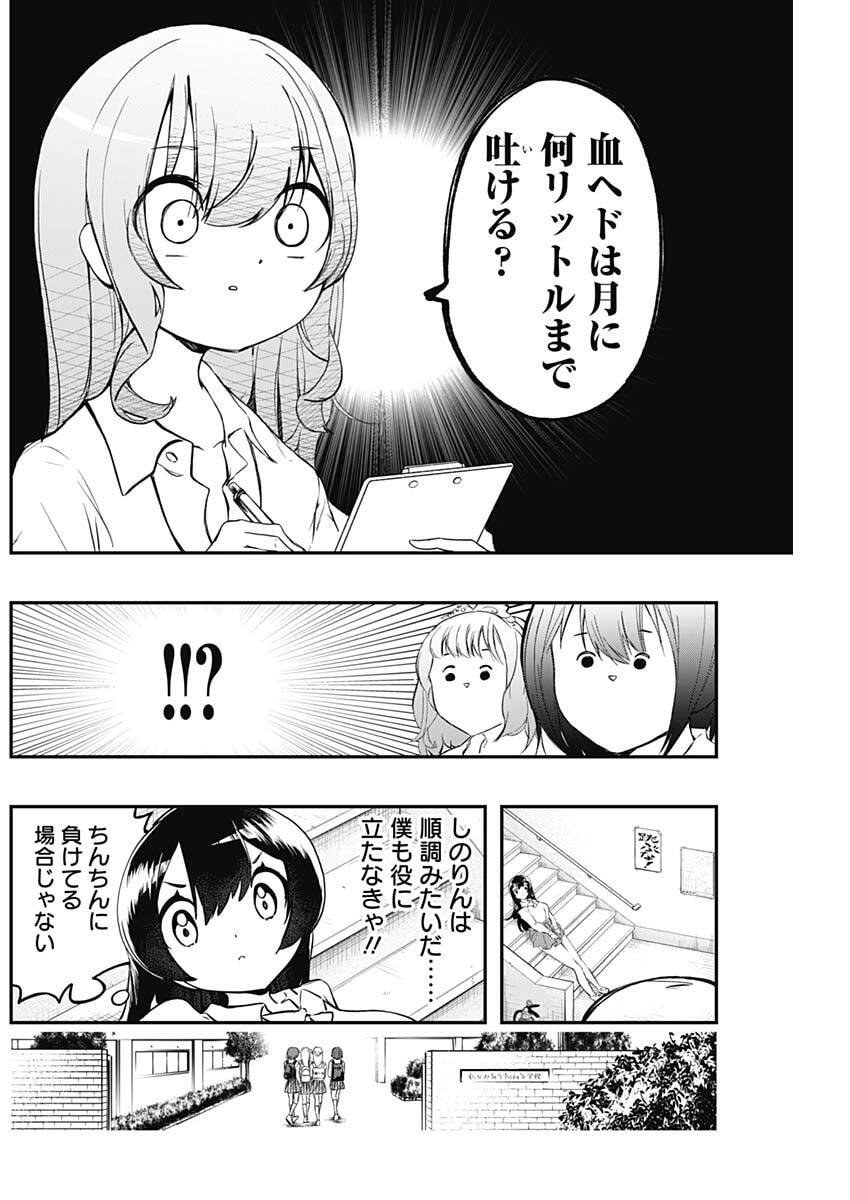 Sayonara Boku no Idol - Chapter 3 - Page 14
