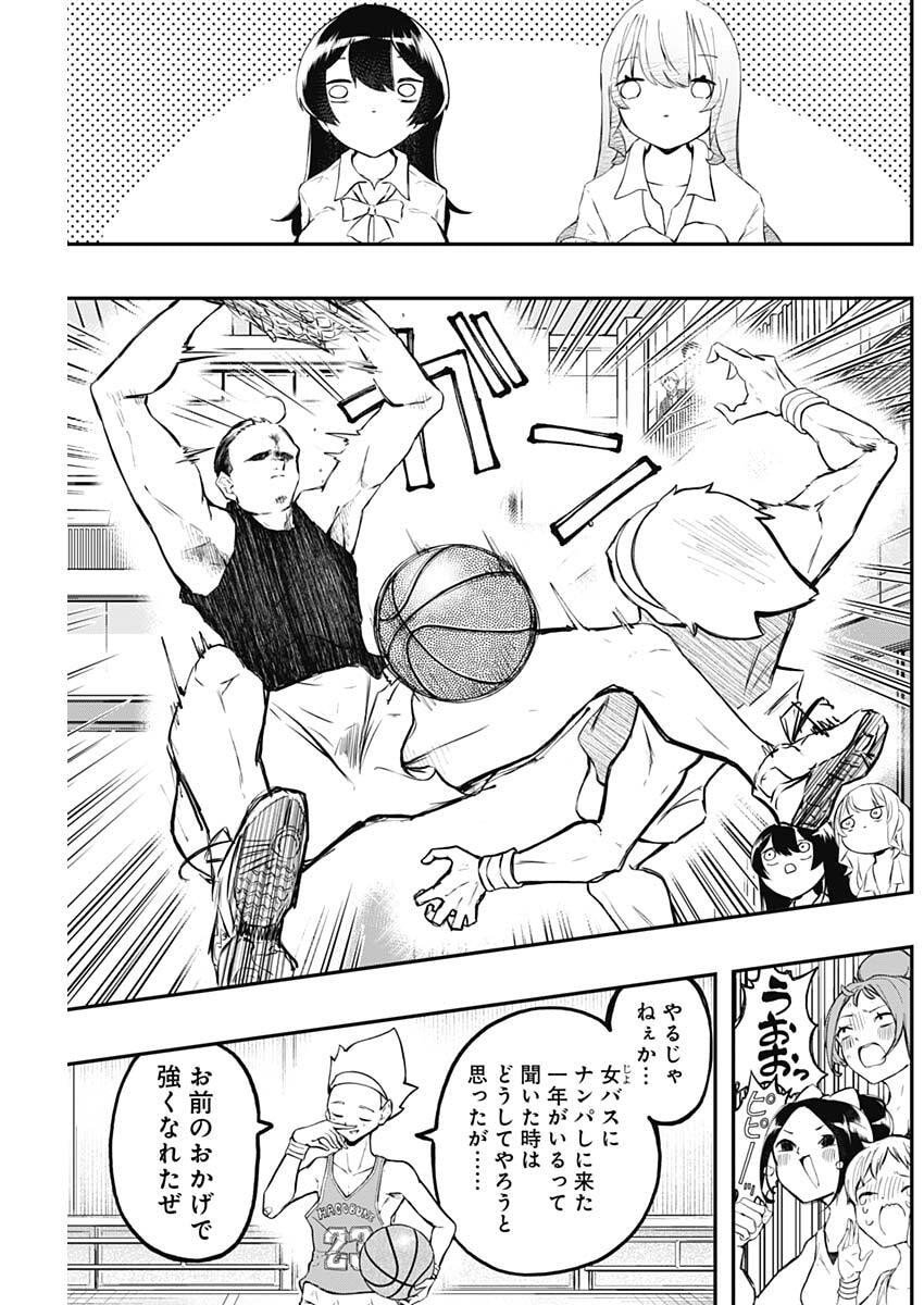 Sayonara Boku no Idol - Chapter 3 - Page 23