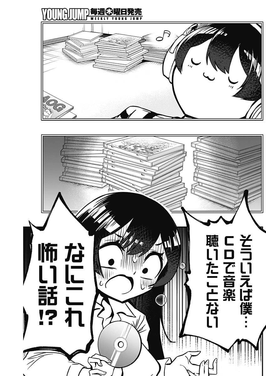 Sayonara Boku no Idol - Chapter 5 - Page 11