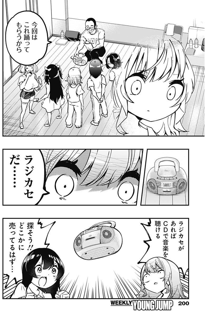 Sayonara Boku no Idol - Chapter 5 - Page 12