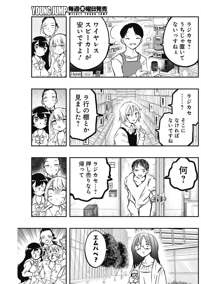 Sayonara Boku no Idol - Chapter 5 - Page 13