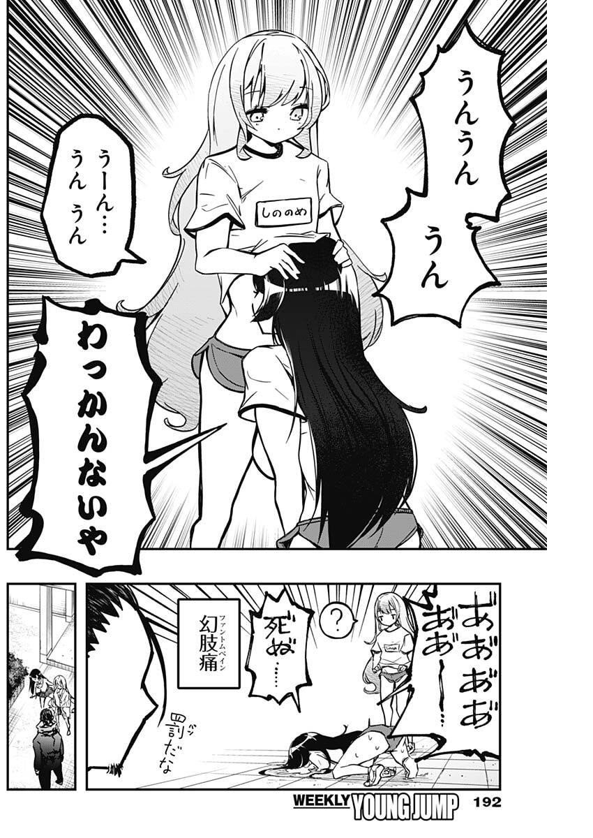 Sayonara Boku no Idol - Chapter 5 - Page 4