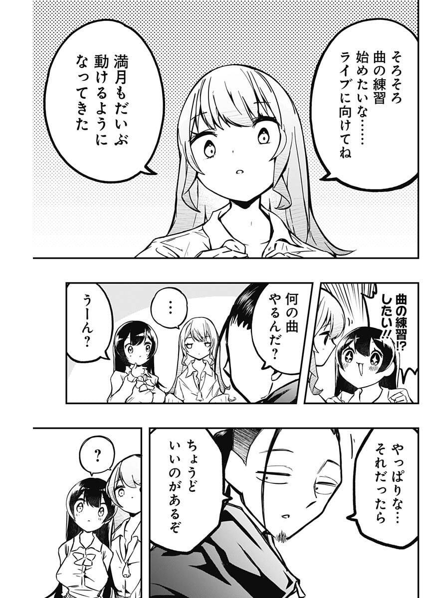 Sayonara Boku no Idol - Chapter 5 - Page 5