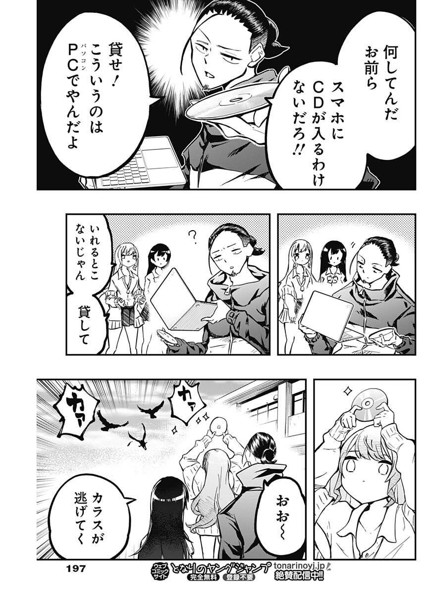 Sayonara Boku no Idol - Chapter 5 - Page 9
