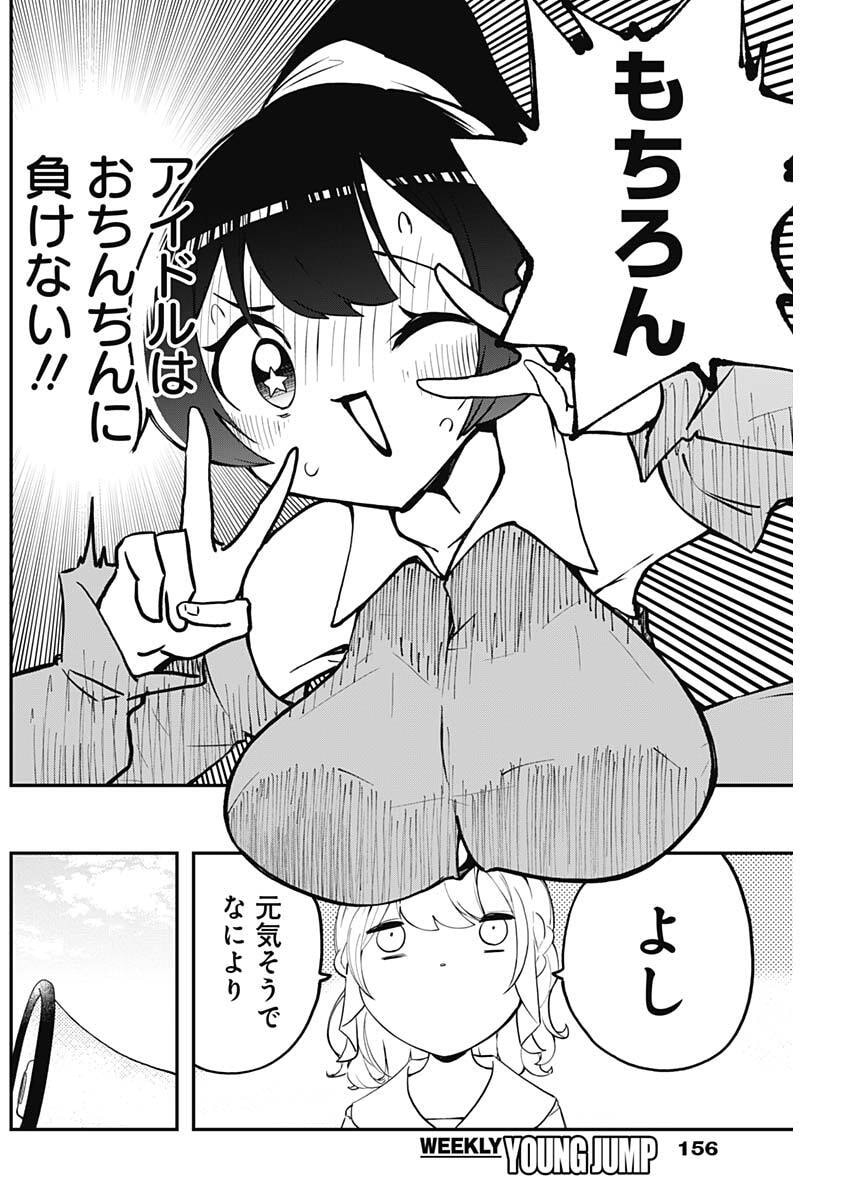 Sayonara Boku no Idol - Chapter 9 - Page 10