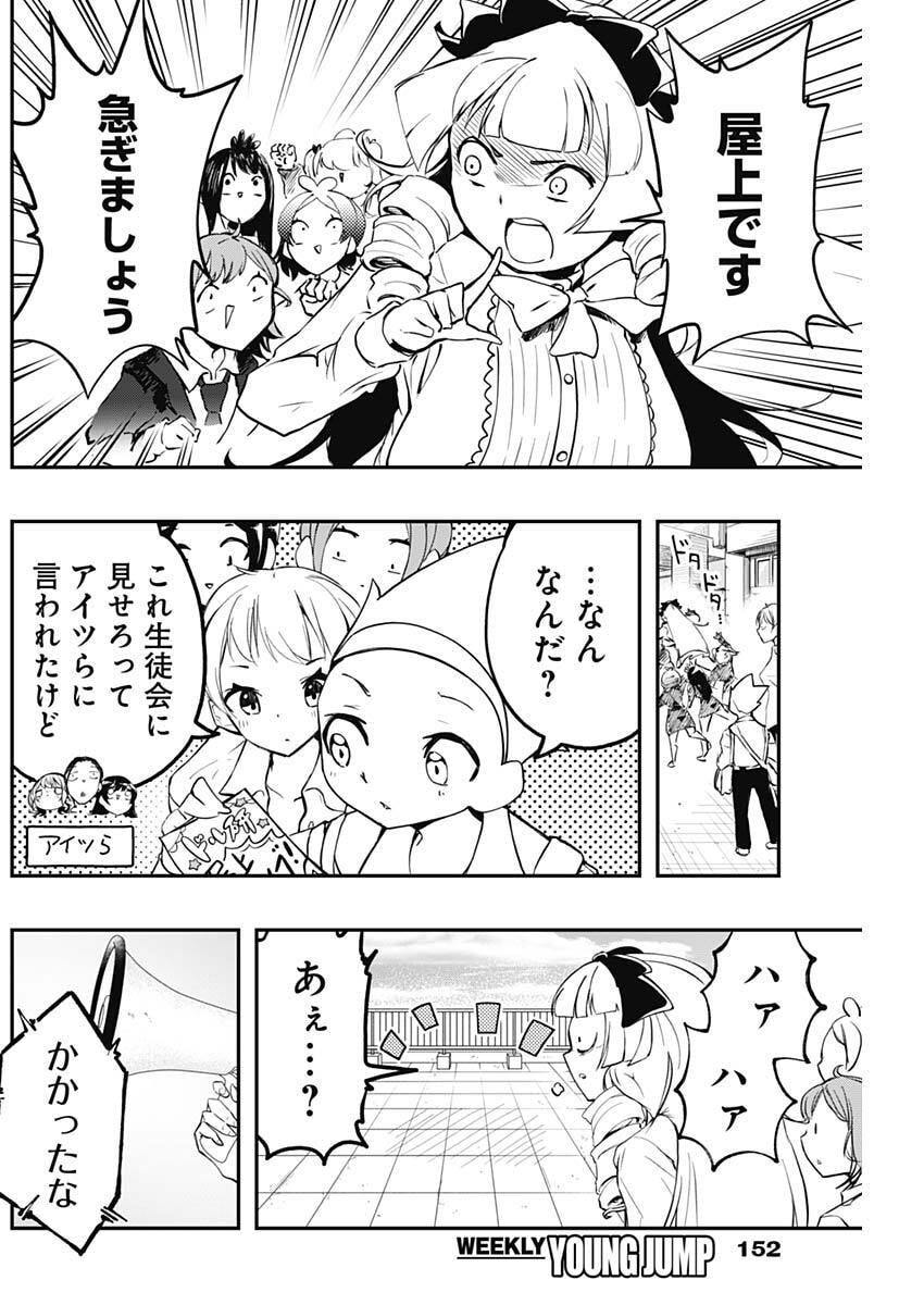 Sayonara Boku no Idol - Chapter 9 - Page 6