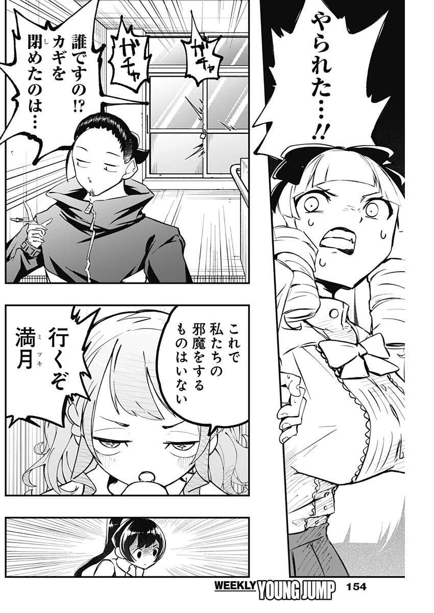 Sayonara Boku no Idol - Chapter 9 - Page 8