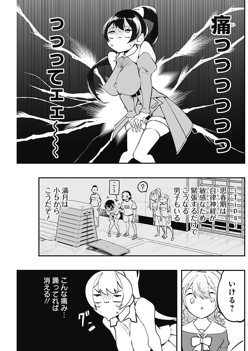 Sayonara Boku no Idol - Chapter 9 - Page 9