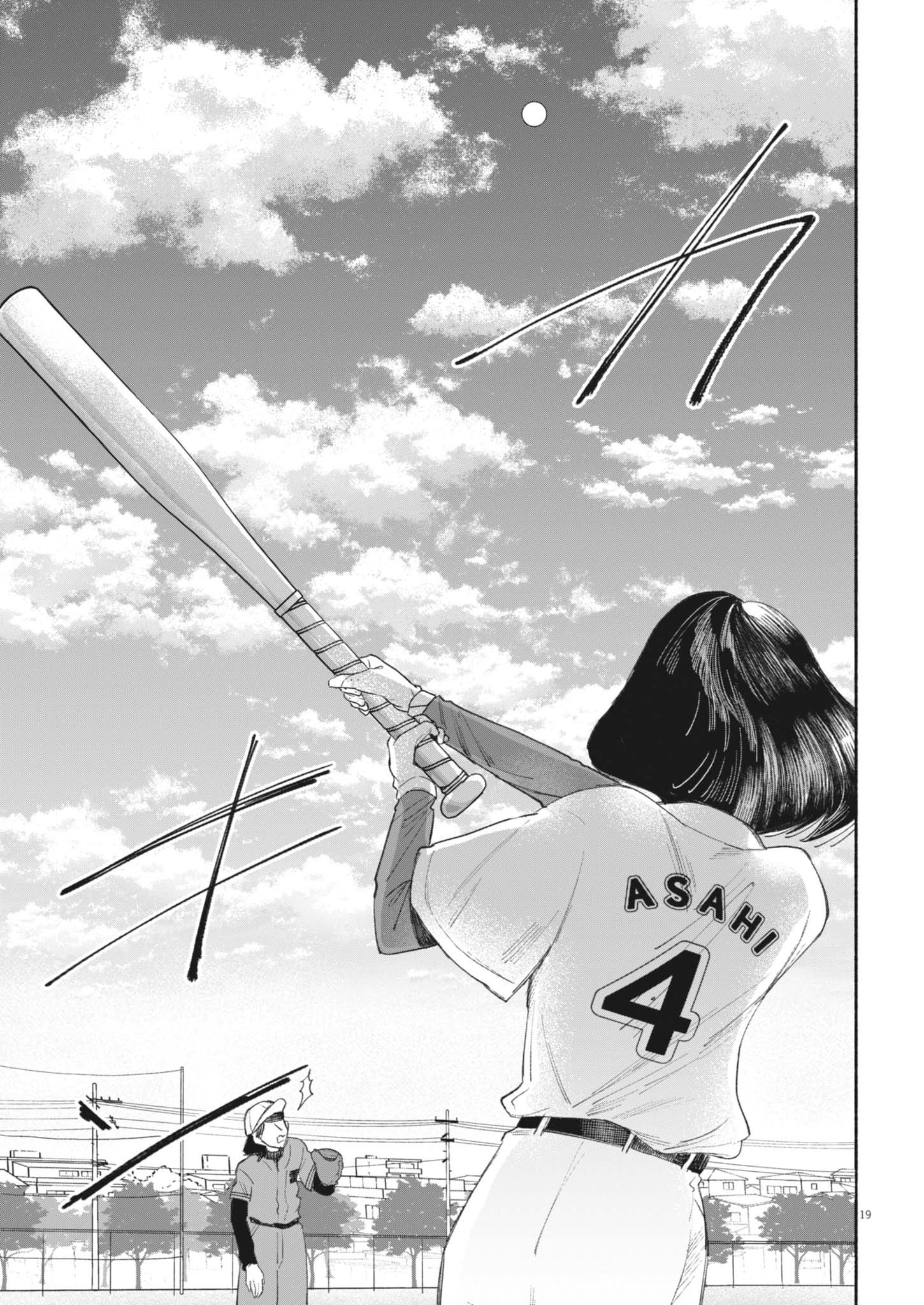 Sayonara Diamond - Chapter 36 - Page 18