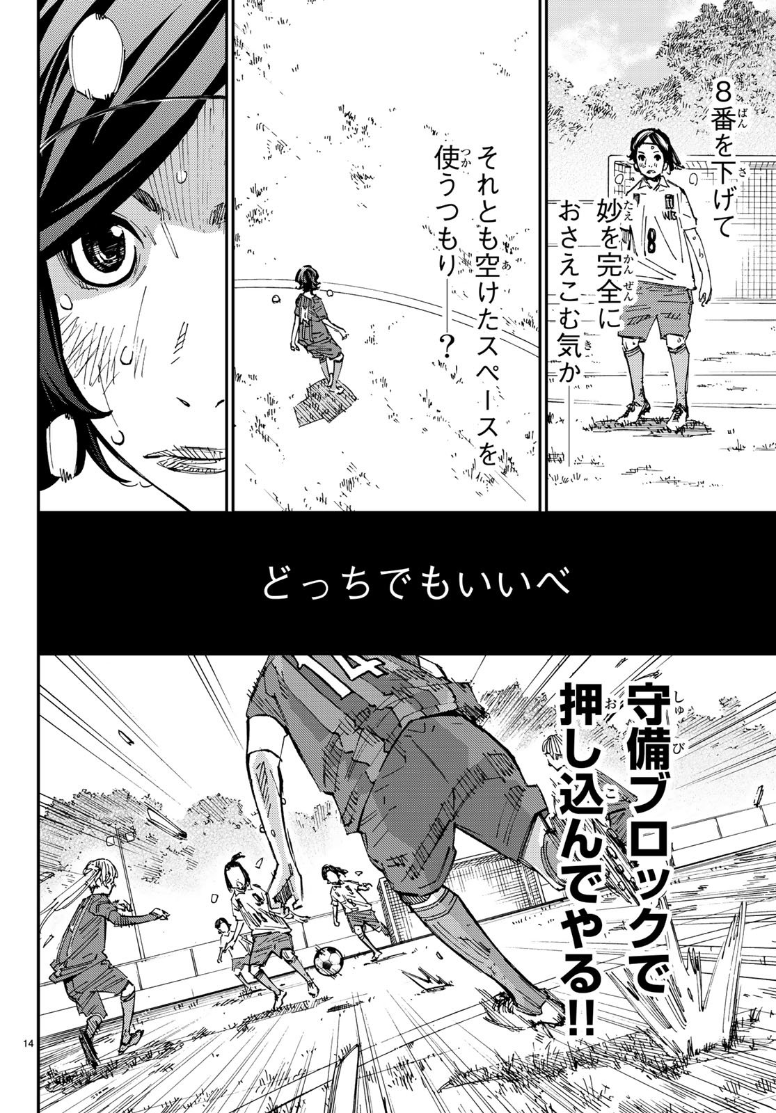 Sayonara Watashi no Cramer - Chapter 28 - Page 14