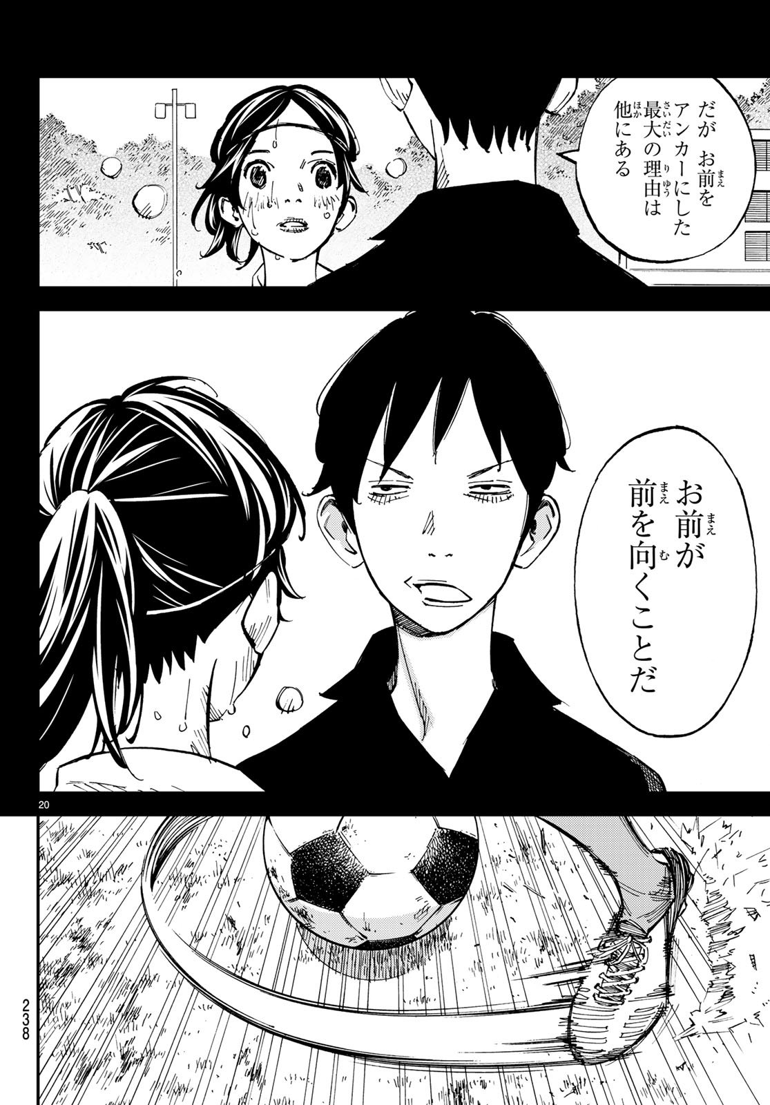 Sayonara Watashi no Cramer - Chapter 28 - Page 20